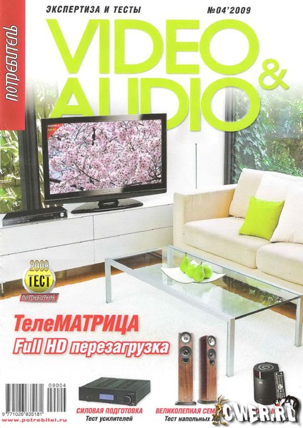 журнал Потребитель. Video & Audio