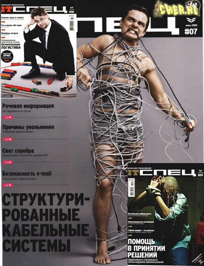 IT Спец №07-09 2008