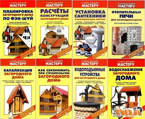 Загородный дом