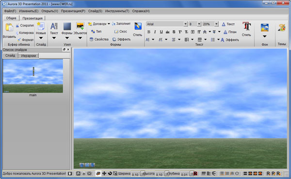 Aurora 3D Presentation 2011 v12.01220821