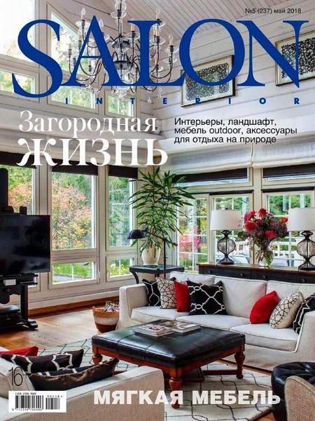 Salon-interior №5 май 2018