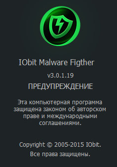IObit Malware Fighter Pro