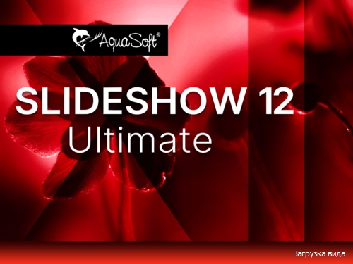 AquaSoft SlideShow Ultimate