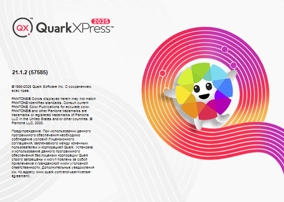 QuarkXPress 2025