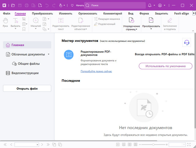 Foxit PDF Editor Pro