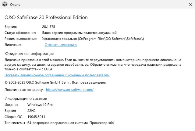 O&O SafeErase Professional