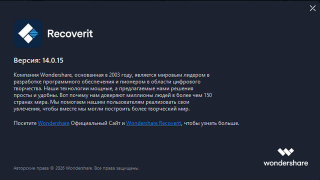 Wondershare Recoverit