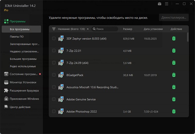 IObit Uninstaller Pro