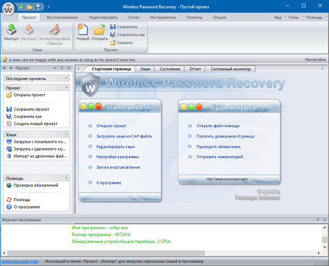 Wireless Password Recovery