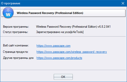 Wireless Password Recovery