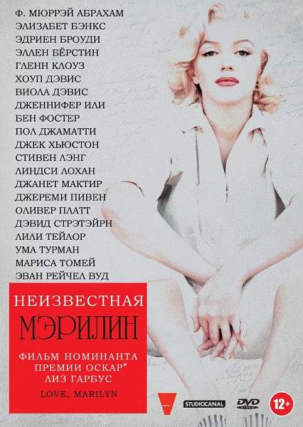 Неизвестная Мэрилин / Love, Marilyn (2012/HDTVRip)