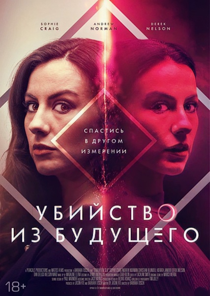 How to Solve Your Own Murder