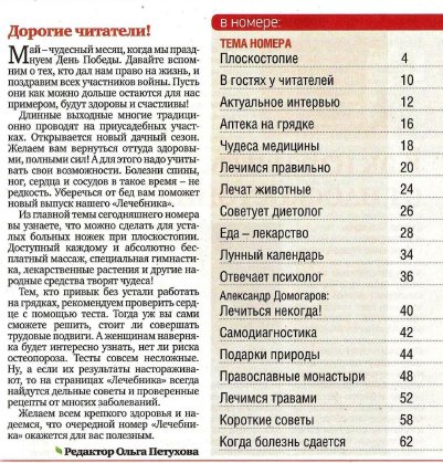 содержание