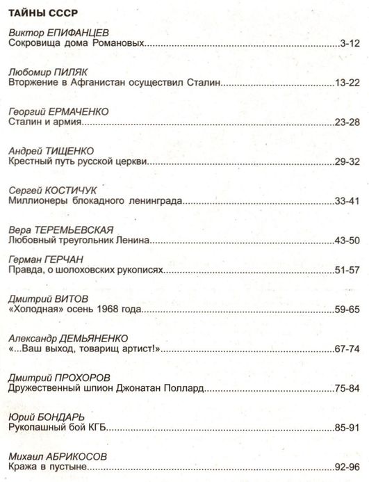 Досье №12 (2011)