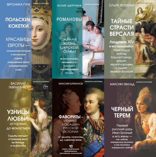 Lichnost.v.istorii.knigi