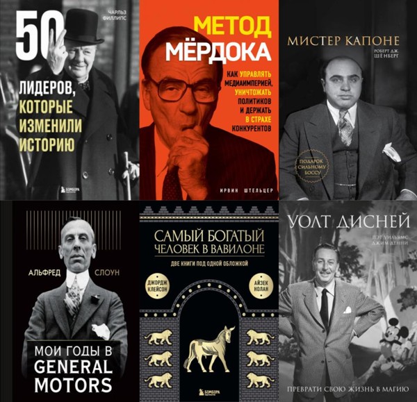 Podarochnje.izdaniya.Biznes