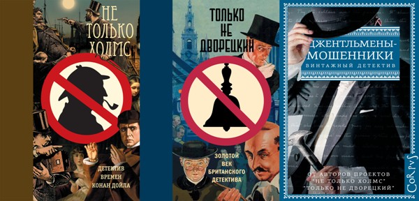 Vintazhnyy.detektiv.3.knigi