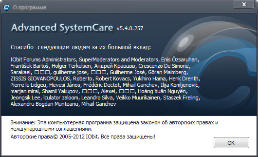 Advanced SystemCare Pro