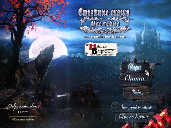 Страшные сказки 2