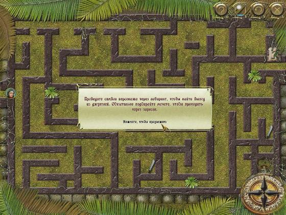 Секретная миссия