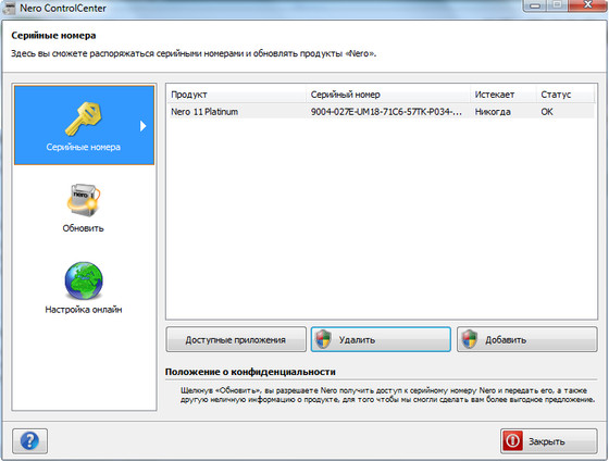 Nero BackItUp 11.0.10300