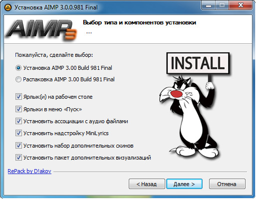 AIMP 3.00 Build 981 Final
