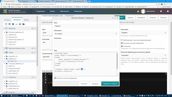 MODX Revolution. Базовый курс1