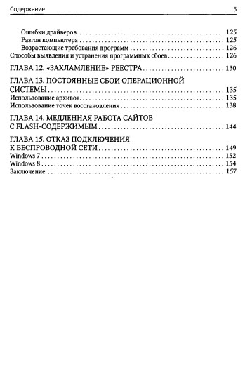 Лечим компьютер своими руками