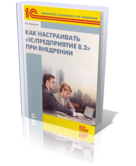 Как настраивать