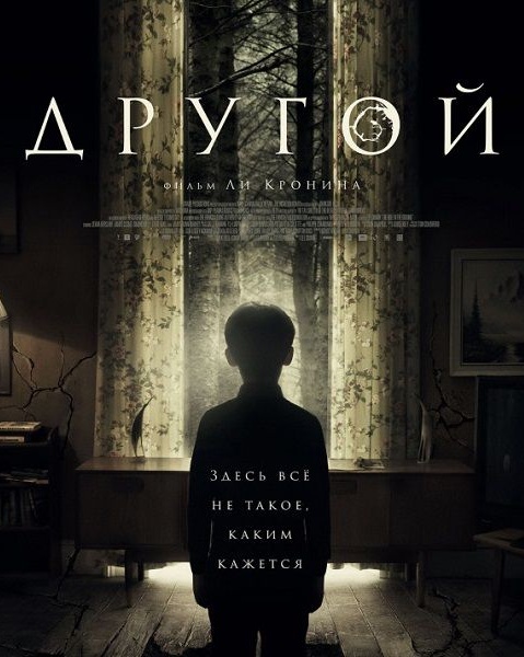 The Hole in the Ground