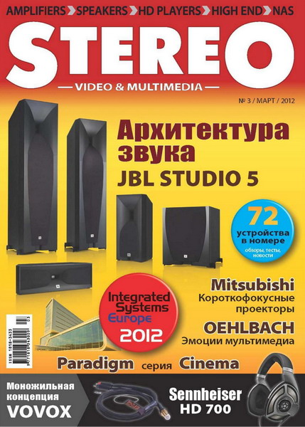 Stereo Video & Multimedia №3 (март 2012)