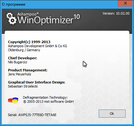 оптимизация