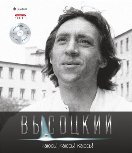 Владимир Высоцкий, Спасибо, что живой: коллекция издательства