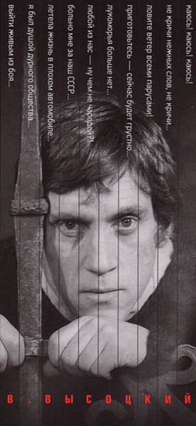 скачать Владимир Высоцкий, Спасибо, что живой: коллекция издательства