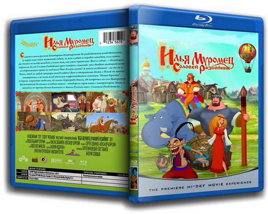 Илья Муромец и Соловей Разбойник