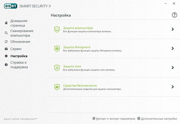 ESET Smart Security / NOD32 Antivirus 9.0.377.1 Final