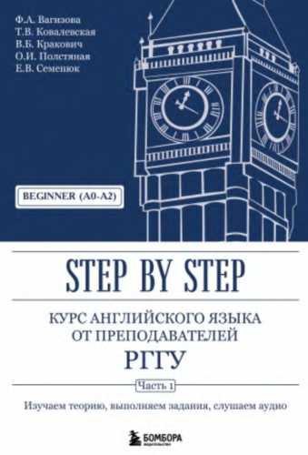 Курс английского языка от преподавателей РГГУ