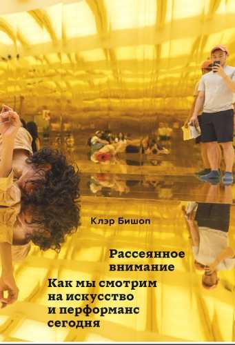 Рассеянное внимание