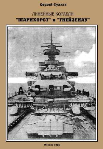 Линейные корабли 