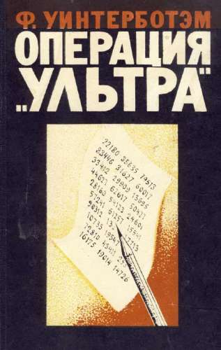 Операция