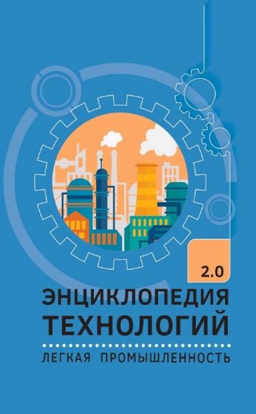 Энциклопедия технологий