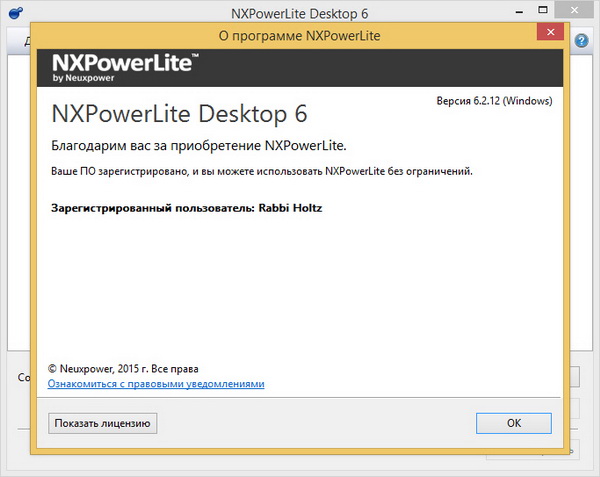 NXPowerLite Desktop Edition