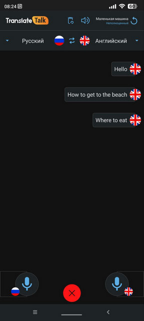 AI Voice Translator Translate