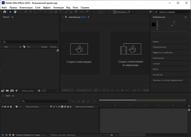 Adobe After Effects 2022