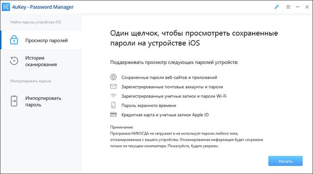 Tenorshare 4uKey Password Manager