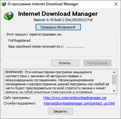 Internet Download Manager 6.40 Build 2
