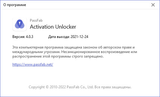 PassFab Activation Unlocker 4.0.3.9