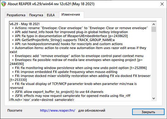 Cockos REAPER 6.29 + Portable + Rus