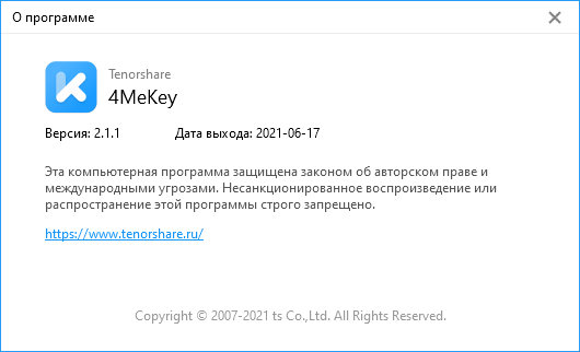 Tenorshare 4MeKey 2.1.1.6