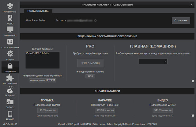 Atomix VirtualDJ 2021 Pro Infinity 8.5.6156